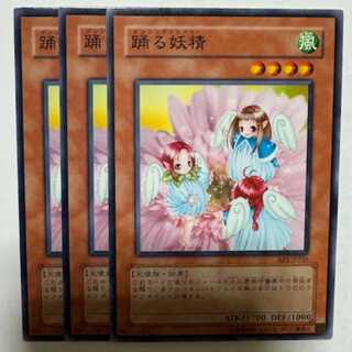 Dancing Fairy BE1-JP236 Normal 3-card set, Yu-Gi-Oh Trekkers Road