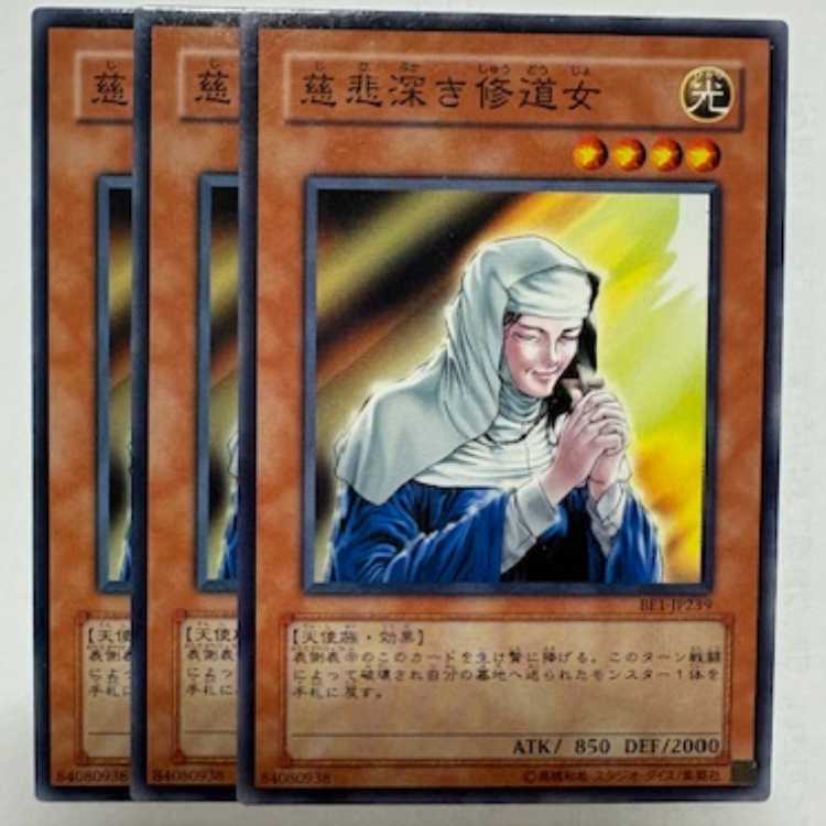 The Forgiving Maiden BE1-JP239 Normal 3-card set Yu-Gi-Oh Trekkers Road