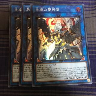 マドレース 失楽の堕天使 SR