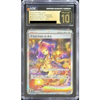 アセロラのイタズラ」の激安通販 | magi