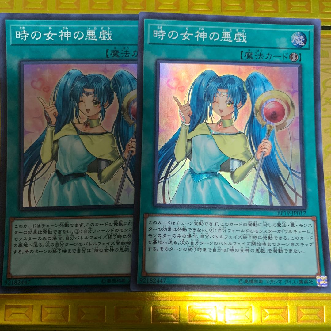 時の女神の悪戯 SR