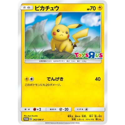 State C] Pikachu (Toys "R" Us) [P] {262/SM-P}