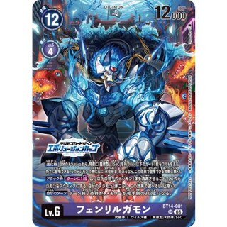 (03)(Evolution Cup/illus:Spareribs)Fenrir Gammon [SR] {BT14-081}《Purple》.