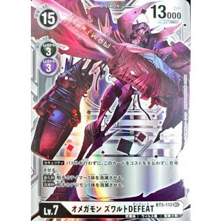 [state A-] (-)(parallel/background silver/illus:sasasi)Omegamonswarte DEFEAT [SEC-P] {BT5-112}