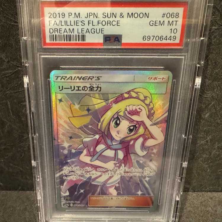 PSA10] Lillie's Full Force SR 068/049