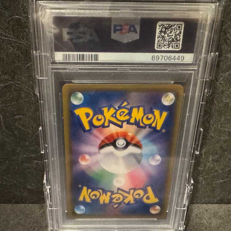 PSA10] Lillie's Full Force SR 068/049