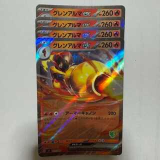Glen Arma ex (RR spec) SVI 011/066 Set of 4 Pokemon Trekkers