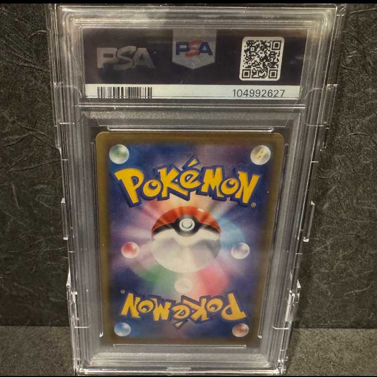 【PSA10】グレイシアVMAX HR 091/069