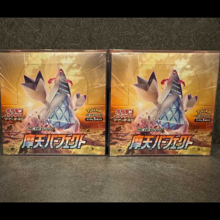 Mato Perfecto Unopened Box 2BOX