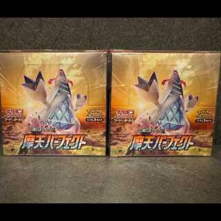 摩天パーフェクト 未開封BOX 2BOX