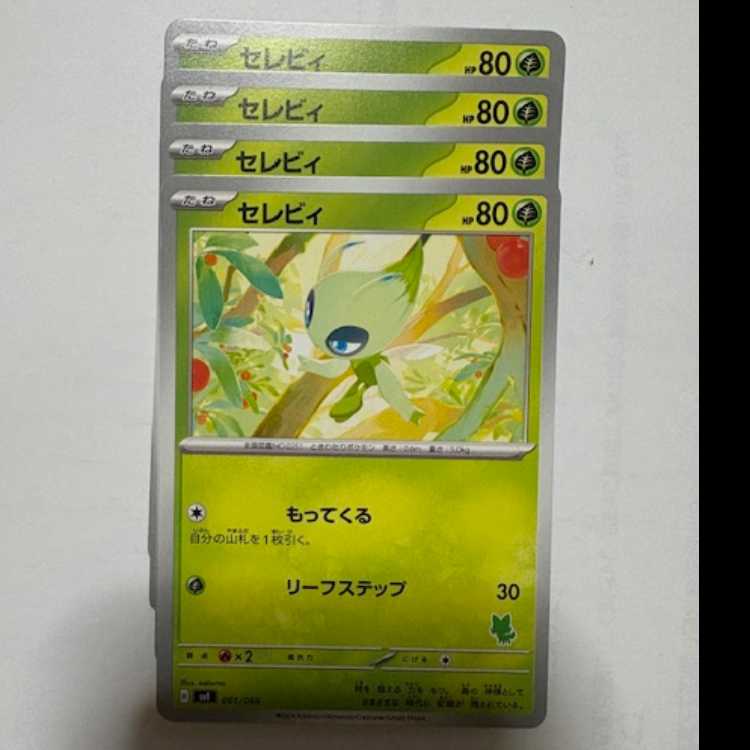 Celebi (Meowha Mark) SVI 001/066 Pokemon Trekker Road