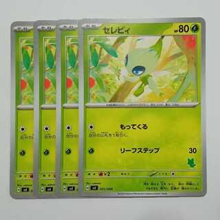 Celebi (Meowha Mark) SVI 001/066 Pokemon Trekker Road
