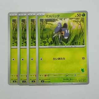マメバッタ (ニャオハマーク) 4枚セット SVI 003/066 ポケカ トレカ道