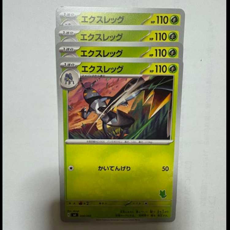 Ex-Leg (Meowha mark) SVI 004/066 Pokemon Trekking Road