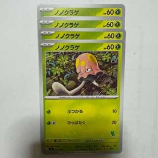 NONOKURAGE (Meowha mark) SVI 005/066 Pokemon Trekker Road
