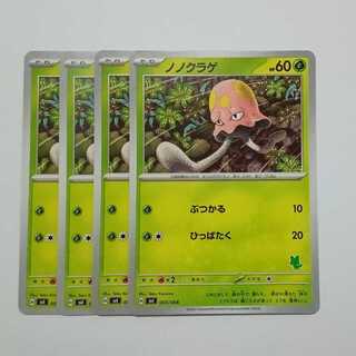 ノノクラゲ (ニャオハマーク) 4枚セット SVI 005/066 ポケカ トレカ道