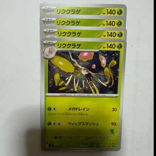 Rikukurage (Meowha mark) SVI 006/066 Pokemon Trekkie Road