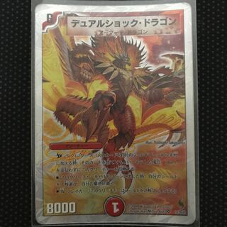 デュアルショック・ドラゴン(スーパーデッキ仕様) SR