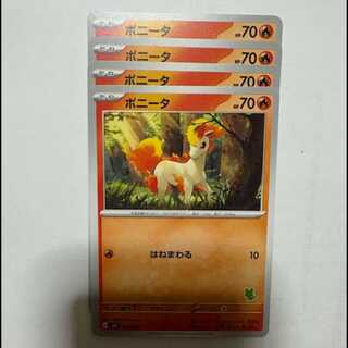 Ponyta (Meowha Mark) SVI 007/066 Pokeka Trekkie Road