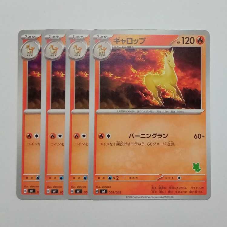 Rapidash (Meowha Mark) Set of 4 SVI 008/066 Pokemon Trekkers Road 4枚