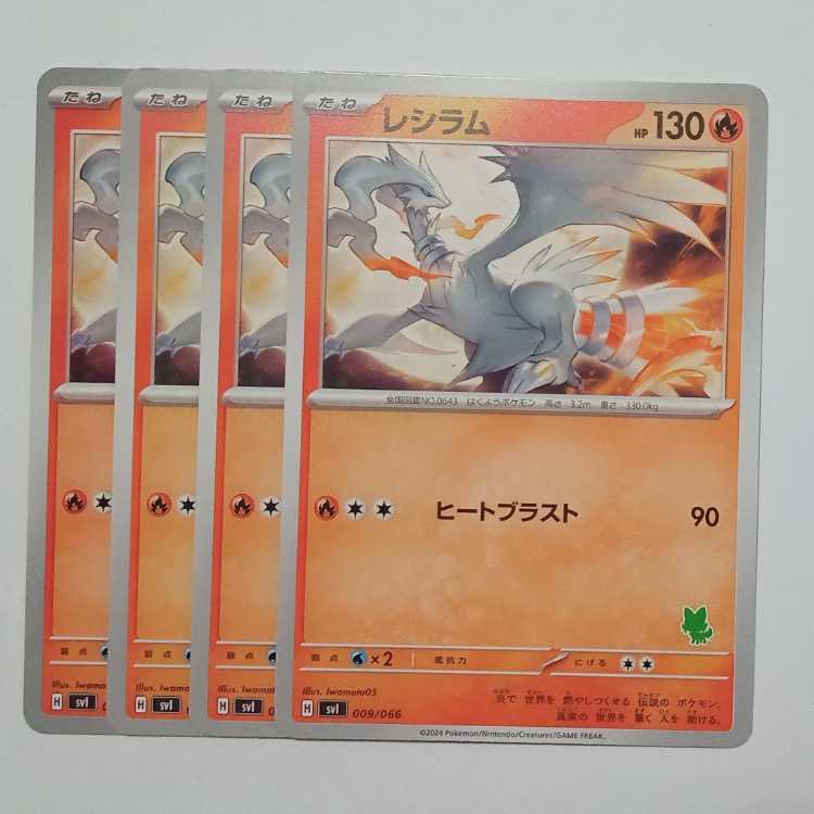 Reshiram (Meowha Mark) Set of 4 SVI 009/066 Pokeka Trekka Road 4枚