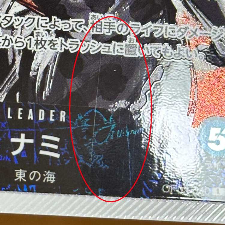 ナミ L パラレル OP03-040 ワンピースカードゲーム