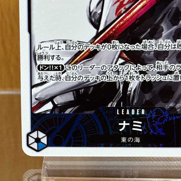 ナミ L パラレル OP03-040 ワンピースカードゲーム