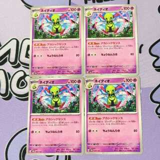 ネイティオ 061/187