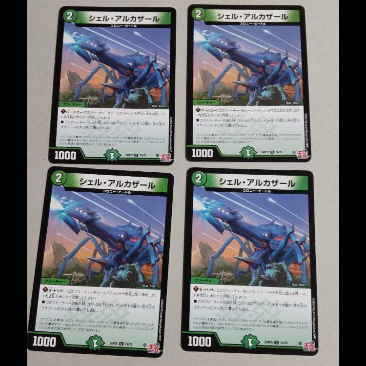 Shell Alcazar C 74/76