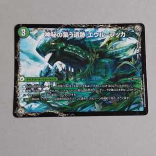 神秘の集う遺跡 エウル=ブッカ｜遺跡類神秘目 レジル=エウル=ブッカ R 70a/98｜70b/98