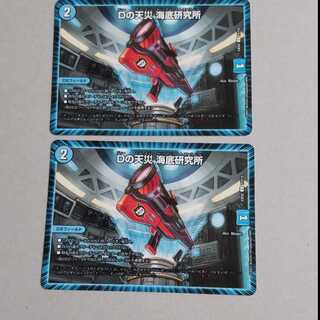 Natural disaster in D Umi Bottom Research Station U 71/112