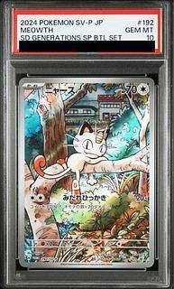 PSA10】ニャース AR仕様 PROMO 192/SV-Pの通販 土日祝休@magi