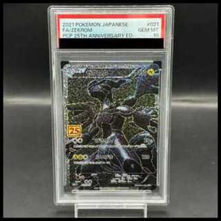 PSA10 ゼクロム」の激安通販 | magi