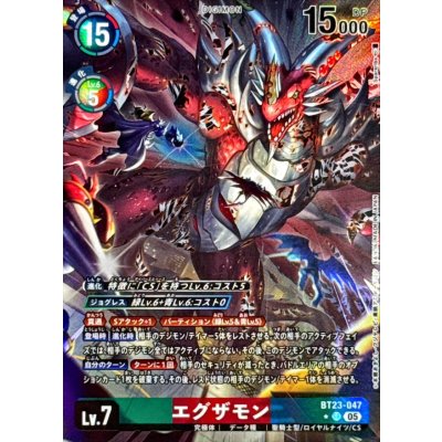 (05)(Parallel/illus:Spareribs)Examon [SR-P] {BT23-047}
