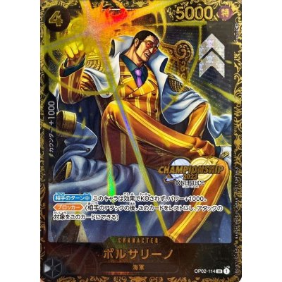 Borsalino (Unopened/CS2023/illust:tatsuya) [SR] {OP02-114}