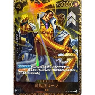 Borsalino (Unopened/CS2023/illust:tatsuya) [SR] {OP02-114}