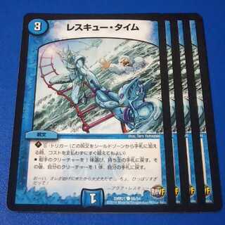 レスキュータイム　4枚【管理記号1117】