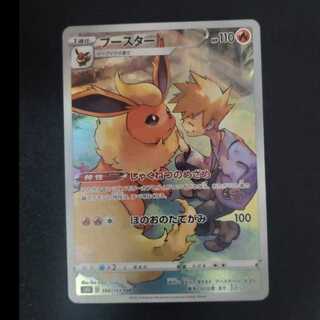 ブースター CHR 188/184