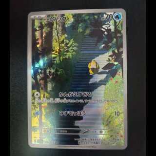 期間限定］コダックar 410枚まとめ売りPSA10 3枚+3連ローダー付