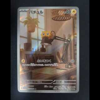 ホワイトフレア」の激安通販 | magi