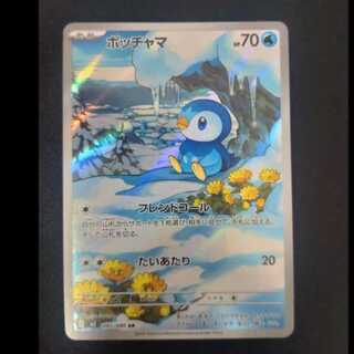 ポッチャマ AR 085/080