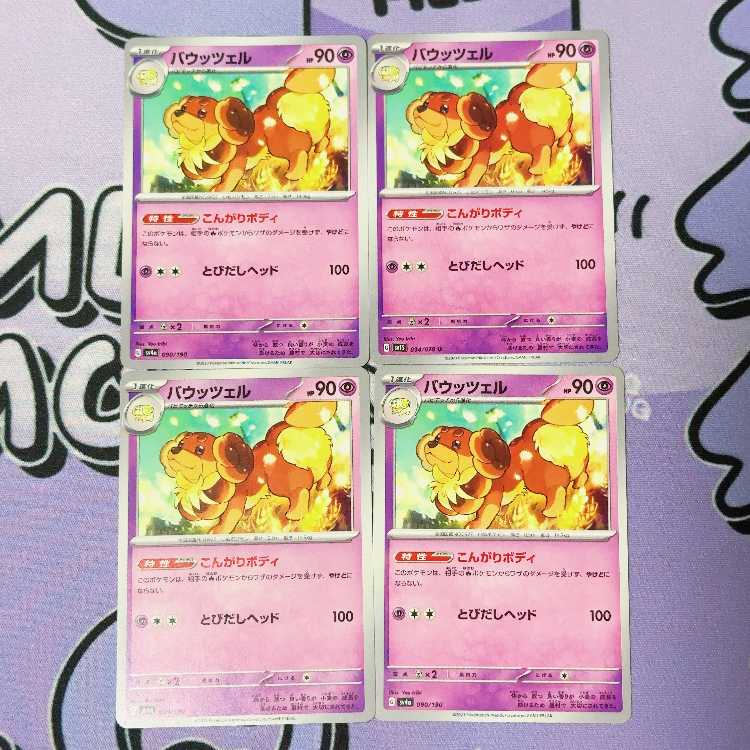 バウッツェル U 034/078