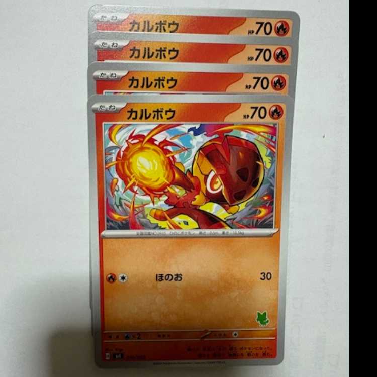 カルボウ (ニャオハマーク) SVI 010/066 ポケカ トレカ道