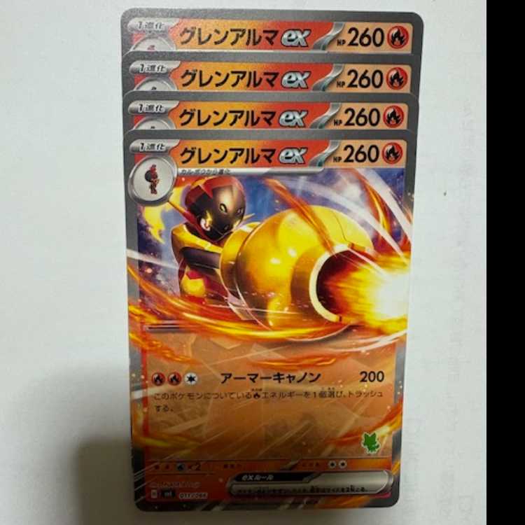 グレンアルマex (RR仕様) SVI 011/066 ポケカ トレカ道
