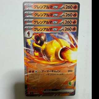 Glen Alma ex (RR spec.) SVI 011/066 Pokemon Trekker Road