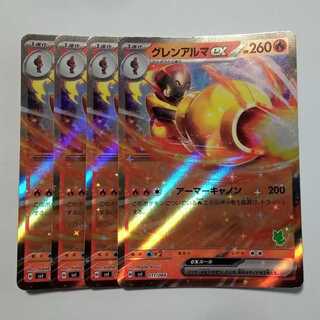 Glen Alma ex (RR spec.) SVI 011/066 Pokemon Trekker Road