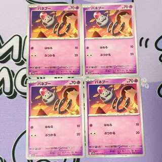 バネブー C 036/073