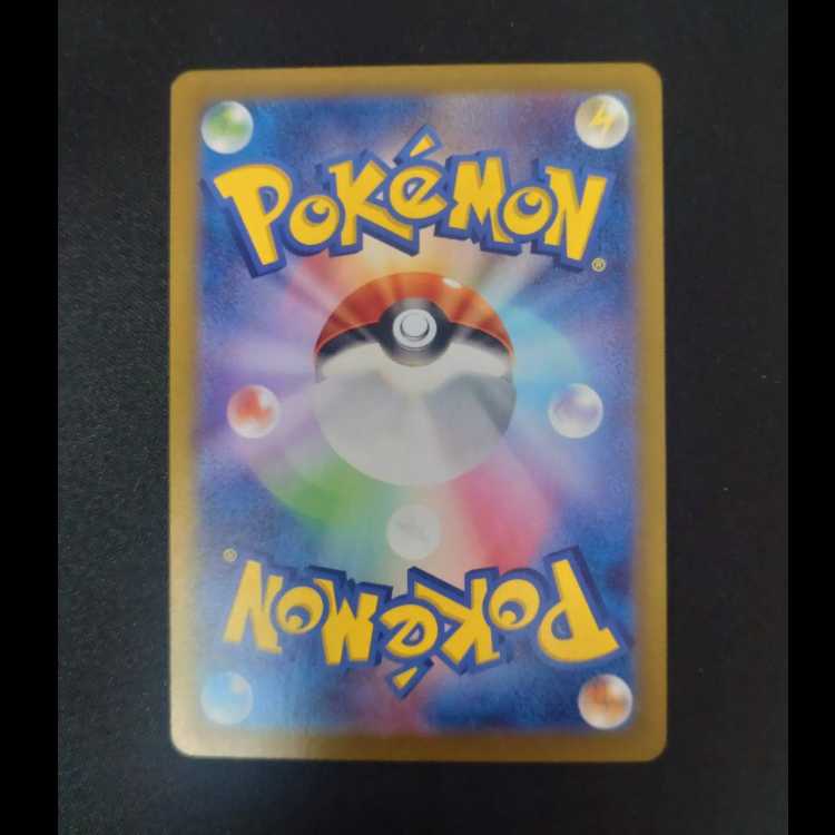 Wartortle AR 171/165