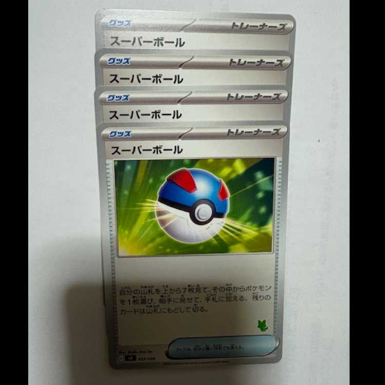 スーパーボール (ニャオハマーク) SVI 052/066 ポケカ トレカ道