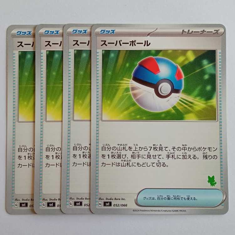 スーパーボール (ニャオハマーク) 4枚セット SVI 052/066 ポケカ トレカ道 4枚